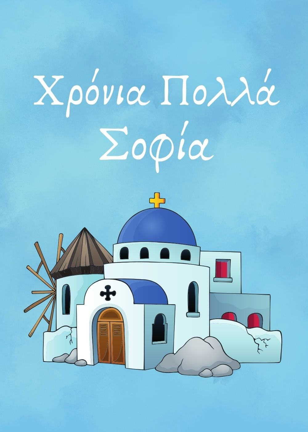 Name day card – church and windmill illustration