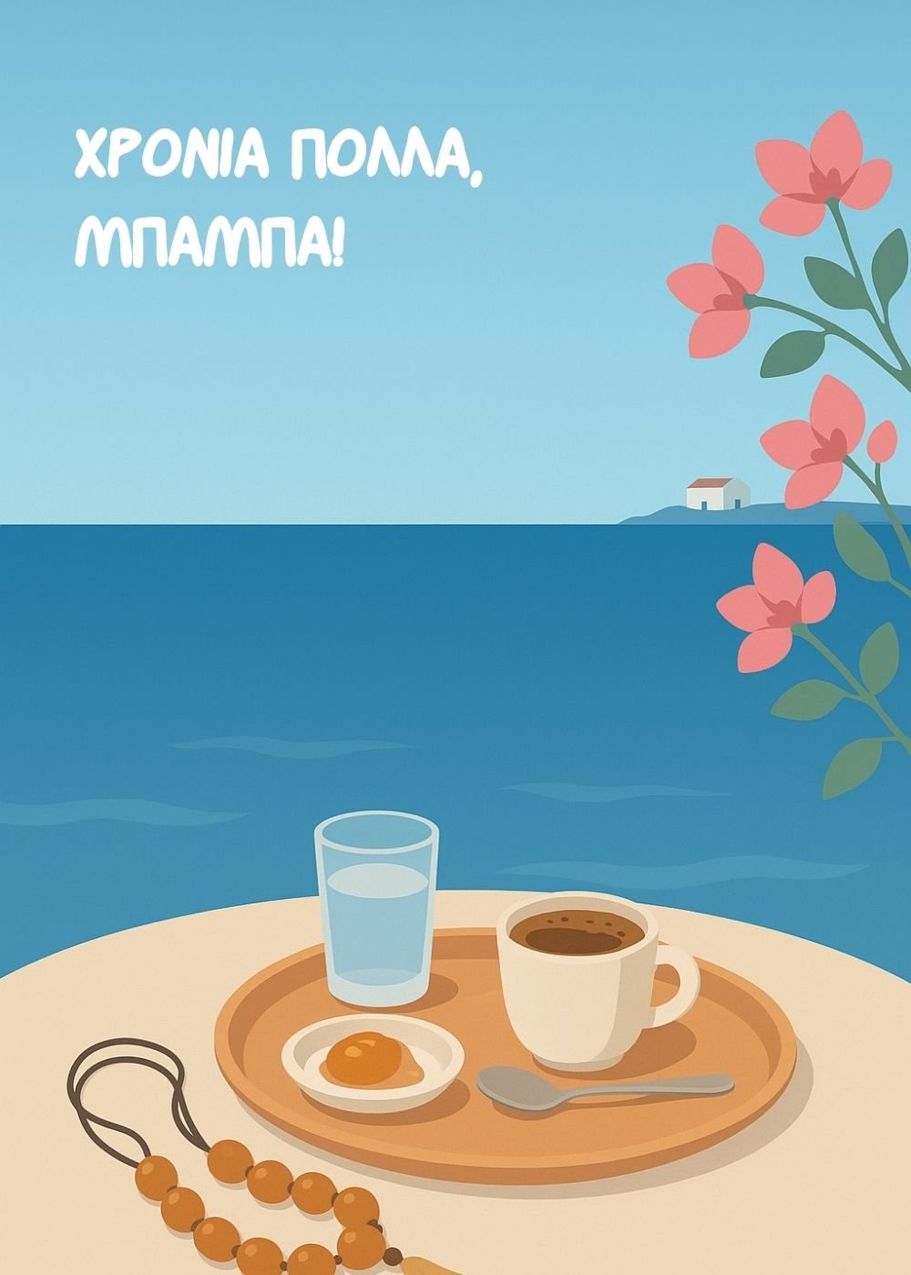 For Dad card – coffee by the sea