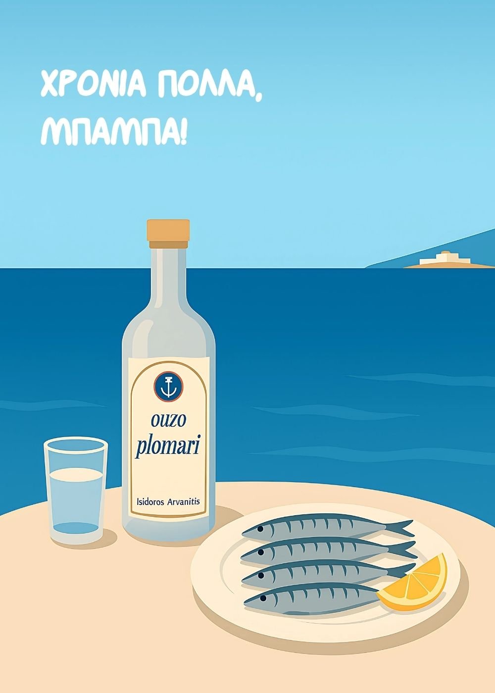 For Dad card – ouzo and sardines