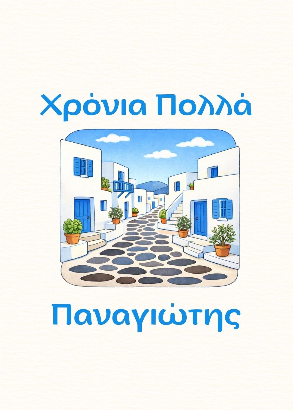 Name day card – village street, personalised
